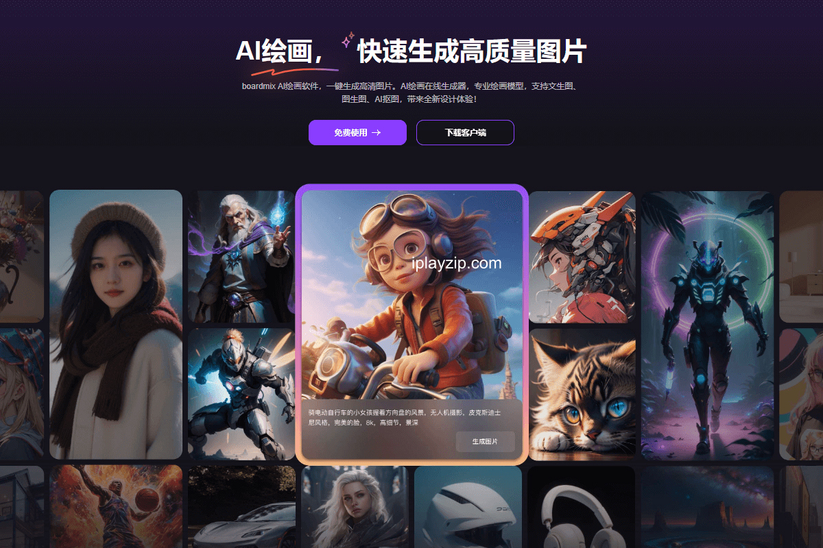AI 绘画大师课：30 堂课从入门到大师