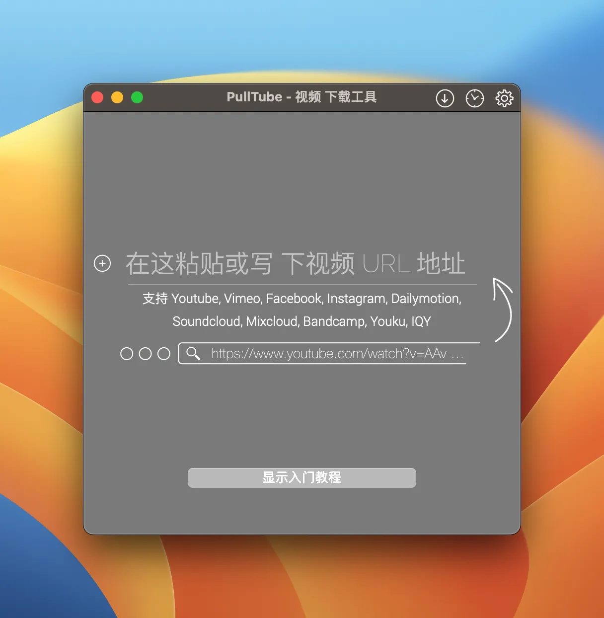 PullTube 1.8.5.34 破解版 - 视频下载与转换一体化 | 视频编辑