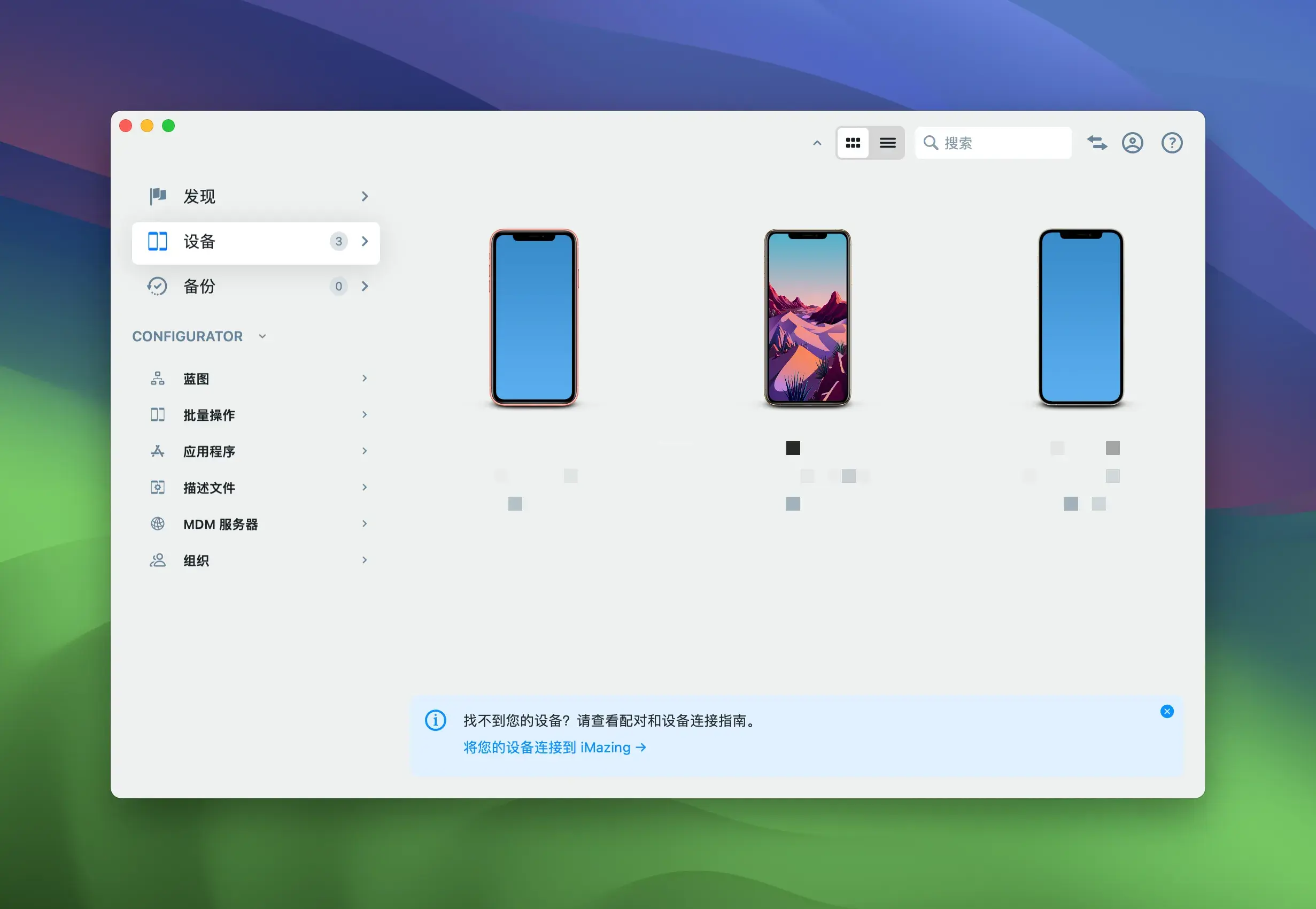 iMazing 3 3.0.3-21059 破解版 - 替代 iTunes 的终极 iOS 设备管理工具 | 手机管理