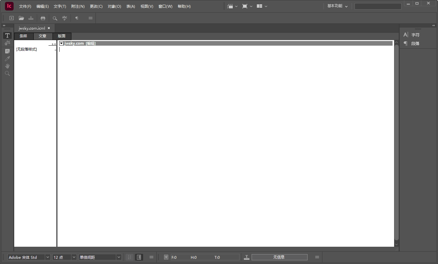 文字编写和副本编辑软件 Adobe InCopy 2024 v19.5.0.84 x64 绿色便携版