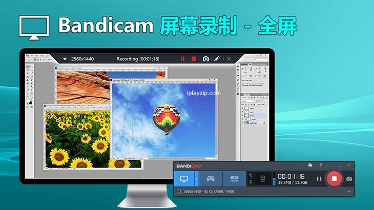 班迪录屏 Bandicam v7.1.2.2451 中文破解版