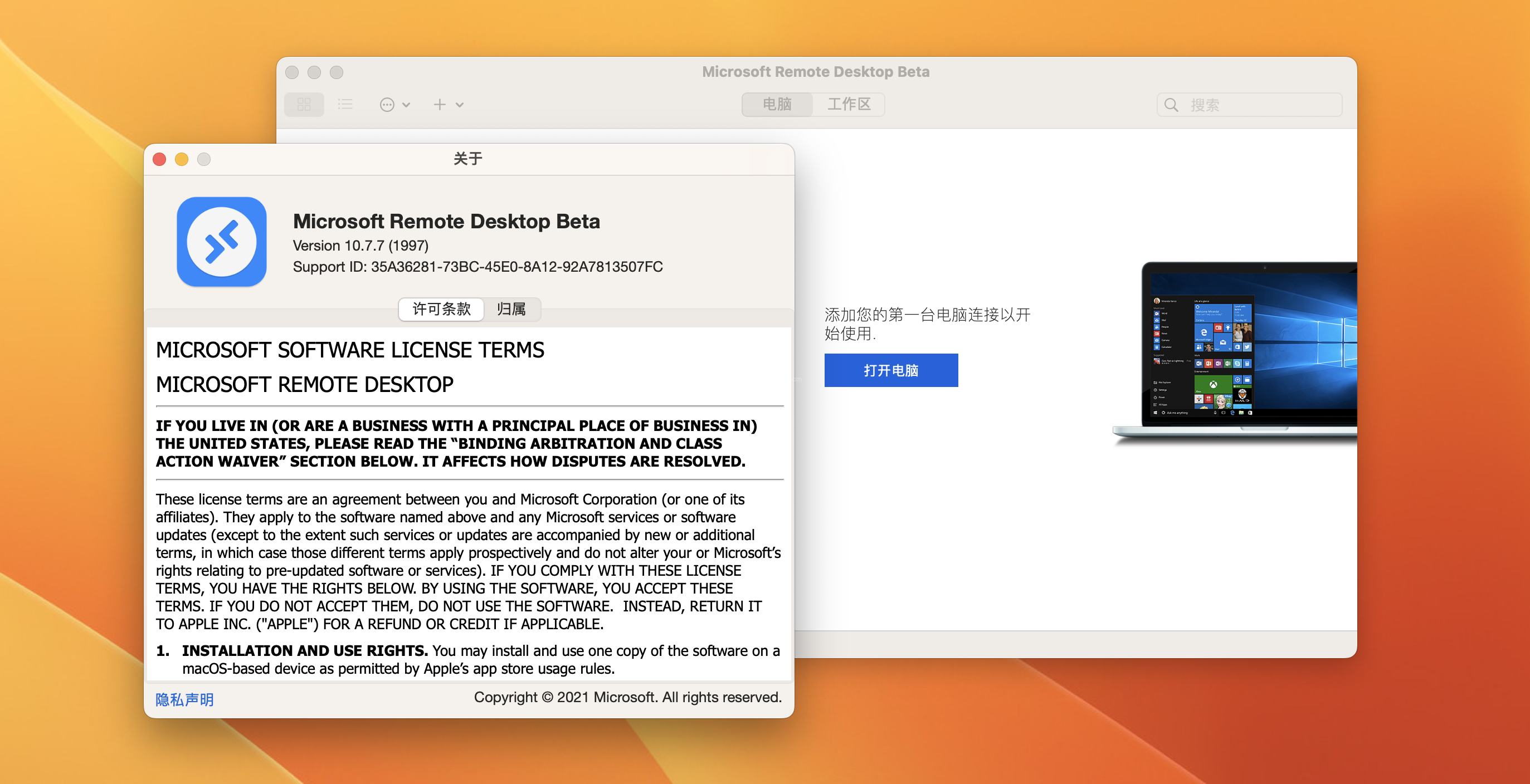 Microsoft Remote Desktop Beta for Mac v10.8.1(2048)中文激活版 微软远程连接工具