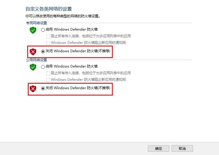 Win10/11 关闭 Defender 和自动更新插图 2