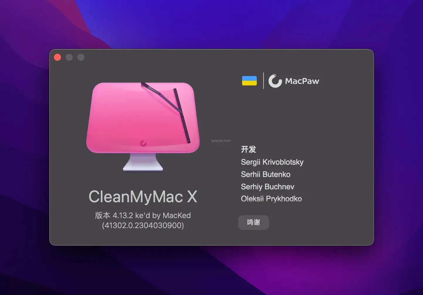 系统垃圾清理程序 CleanMyMac X v4.15.4 中文破解版