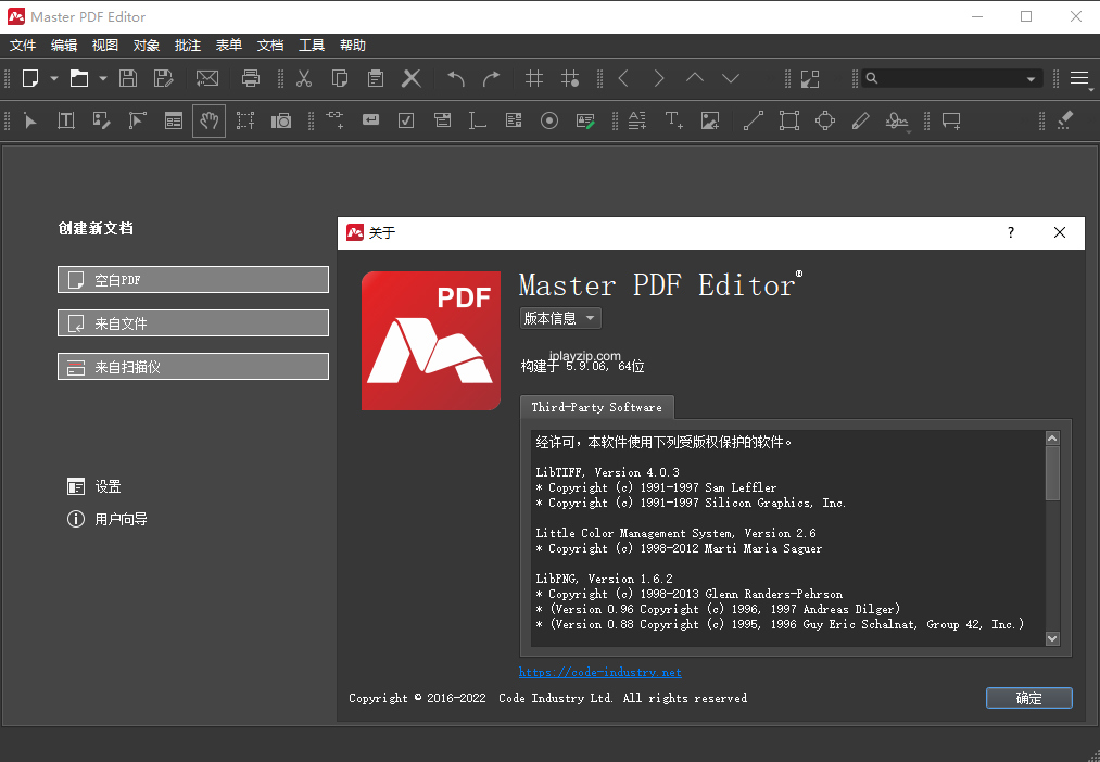 小巧且强大的 PDF 编辑器 Master PDF Editor v5.9.85 中文破解便携版