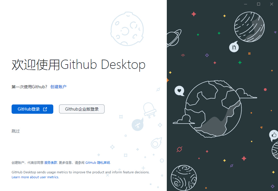 GitHub 官方桌面客户端 GitHub Desktop v3.4.2.0 中文汉化版