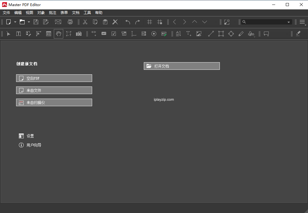 小巧且强大的 PDF 编辑器 Master PDF Editor v5.9.85 中文破解便携版