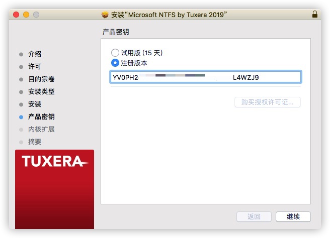 Tuxera NTFS 2021.1 中文破解版