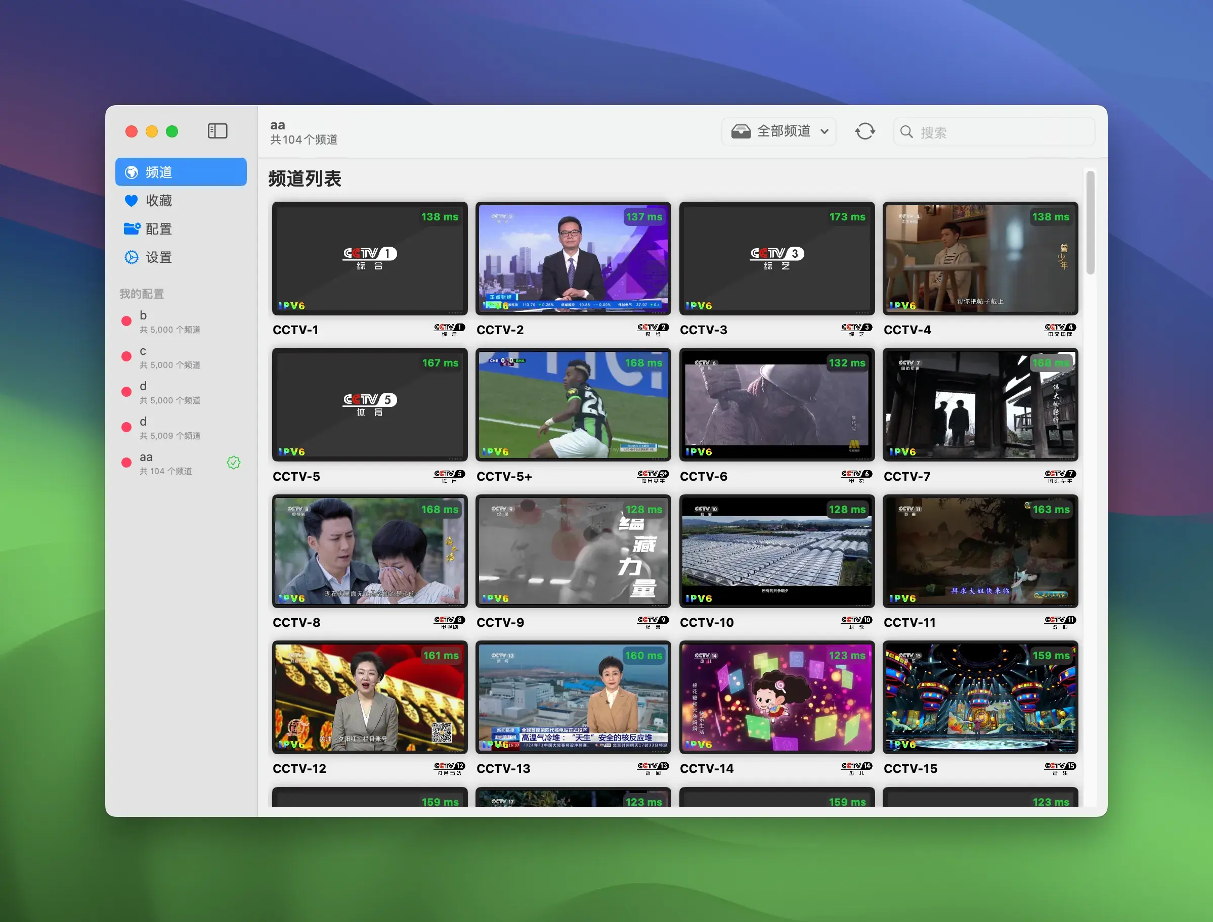 可实时预览的 IPTV 电视直播 APTV v1.2.X 破解版