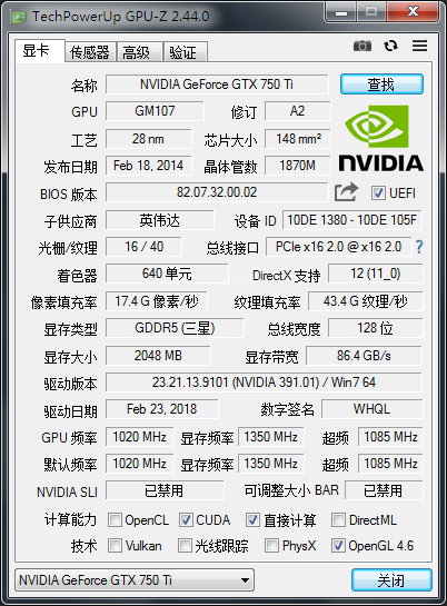 专业显卡检测工具 GPU-Z v2.59.0 简体中文汉化版