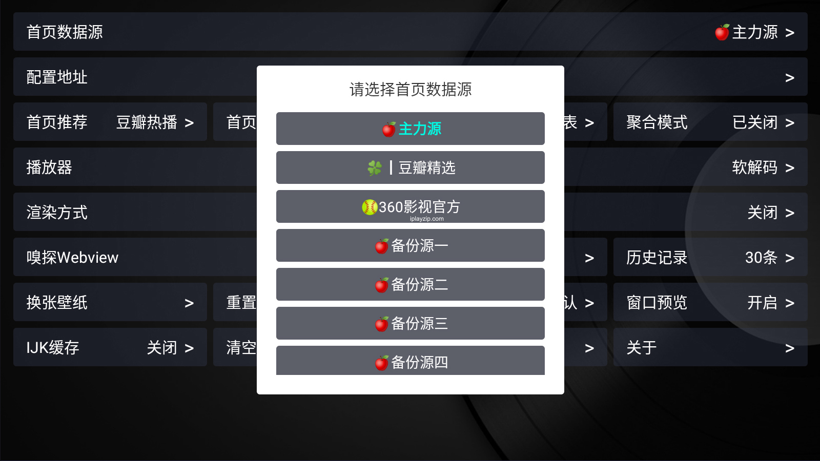 电视盒子影视软件小苹果影视 TV 版 v1.3.5 去广告最新版