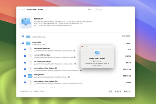 磁盘清理工具 Magic Disk Cleaner v2.8.1 破解版