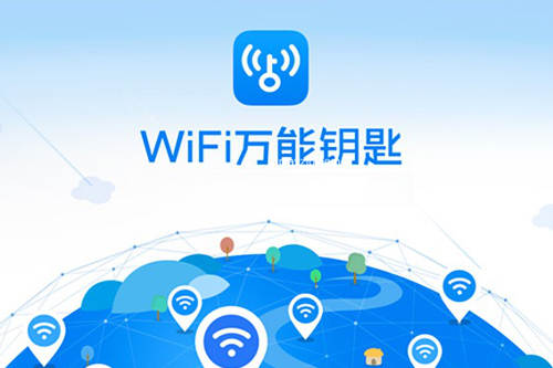 WiFi 万能钥匙 v5.0.28 解锁 SVIP 去广告破解版