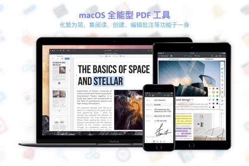 专业级 PDF 阅读与编辑工具 PDF Expert v3.10.5 破解版