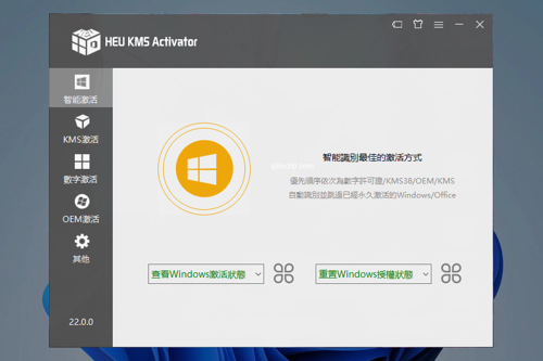 KMS 激活工具 HEU KMS Activator v42.0.4