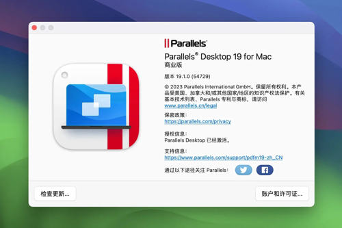 Mac 最强虚拟机 Parallels Desktop 19.4.0 破解版（激活工具，非启动器）