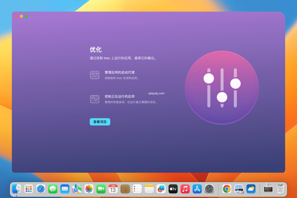 全能的 Mac 清理和优化工具 CleanMyMac X v4.15.4 中文破解版