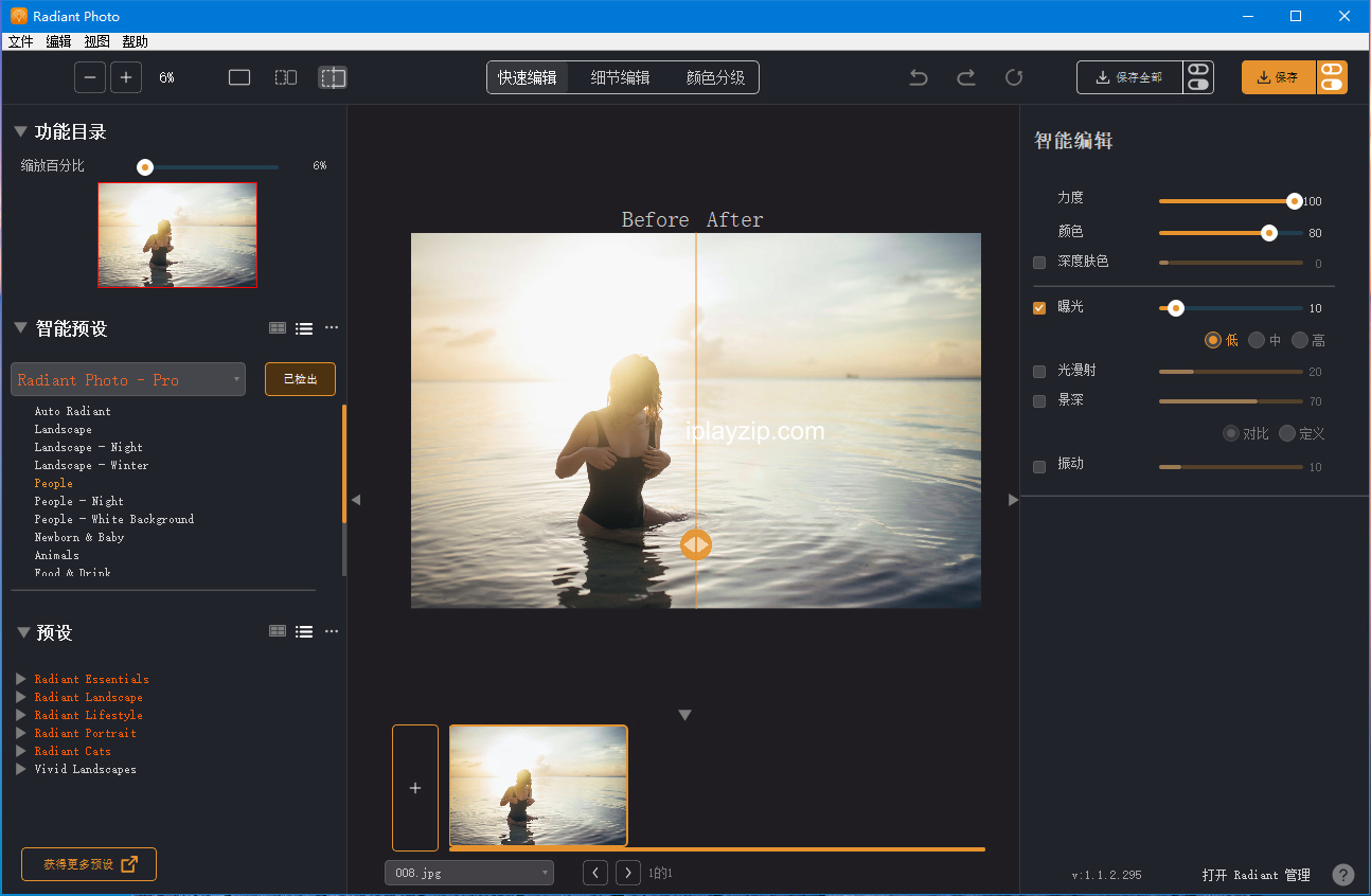 照片编辑软件 Radiant Photo v1.4.1.504 中文破解版