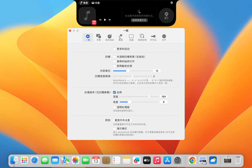 MacOS 灵动岛快捷操作工具 NotchNook v1.2.7 破解版