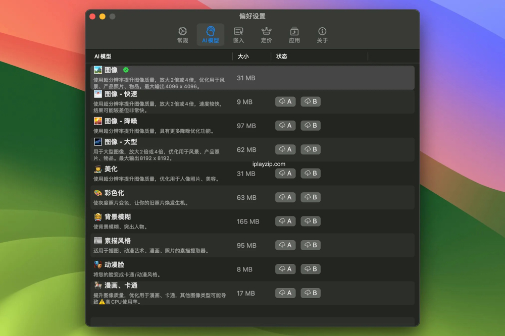 AI 快速处理图像的利器 Quick AI v3.3 破解版