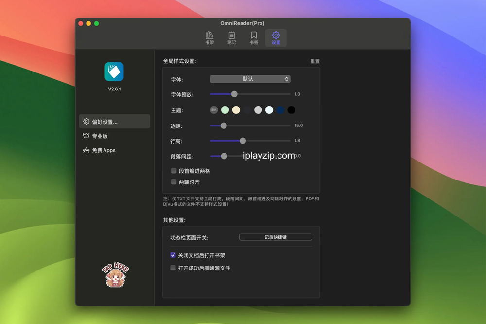 支持多种格式的全能电子书阅读器 OmniReader Pro v2.9.12 破解版