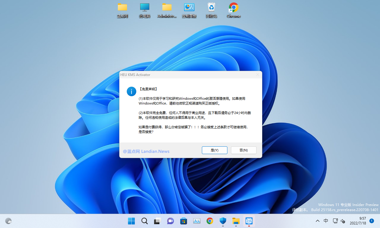 [下载] 激活神器 HEU KMS v42.0.4 版发布 可永久激活 Win10/11 和 Office