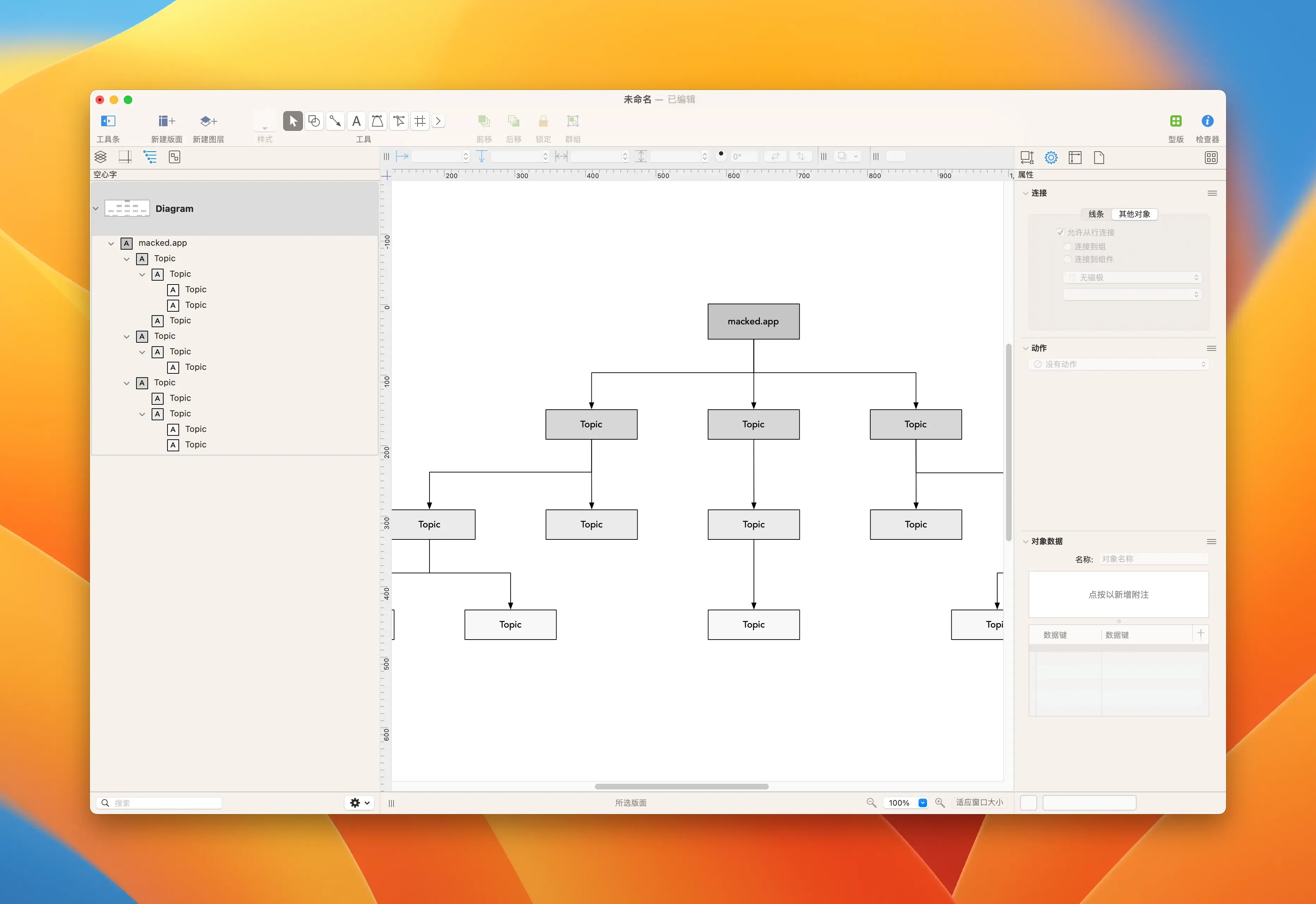 设计师的绘图与布局神器 OmniGraffle v7.23.1 破解版