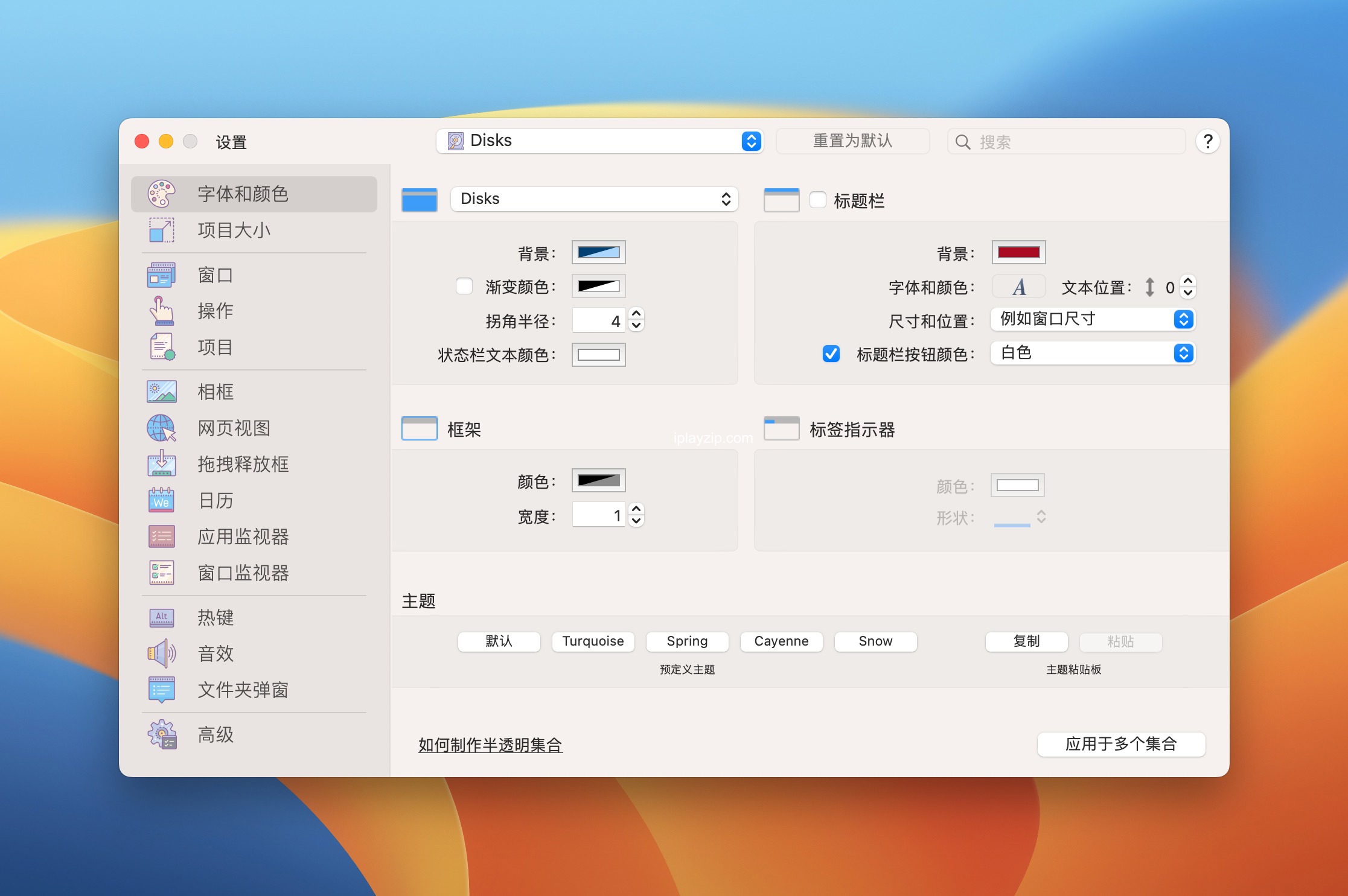 超级强大的 MacOS 桌面管理工具 iCollections v8.4.3 破解版