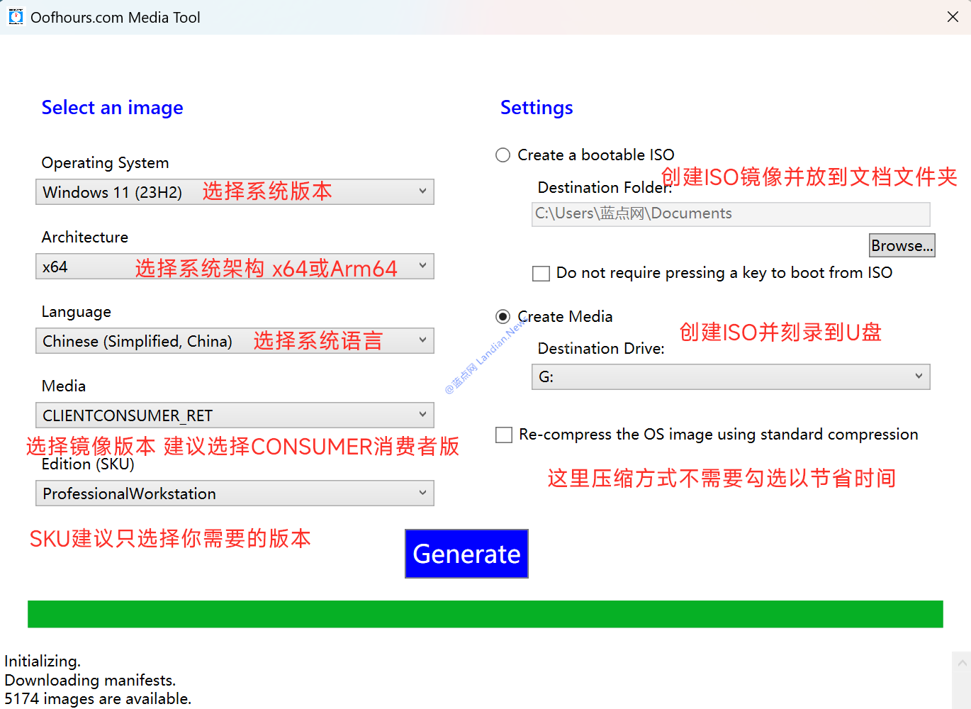 Windows 10/11 镜像下载和刻录工具 OofhoursMediaTools 新版发布