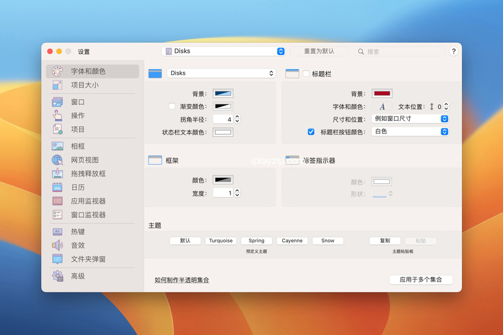 强大的 MacOS 桌面管理工具 iCollections v8.4.3 破解版