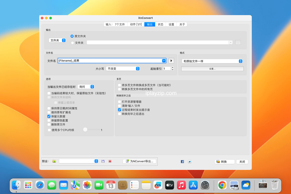 优秀的图像批量处理软件 XnConvert v1.100.1 注册版